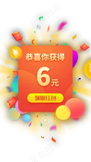 电商app橙色红包弹窗,免抠元素