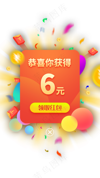 电商app橙色红包弹窗,免抠元素