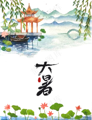 二十四节气大暑