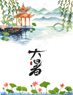 二十四节气大暑 二十四节气大暑
