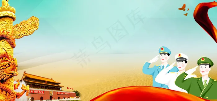 七一 建军节 八一  建党节(1920*900px 	       )psd模版下载