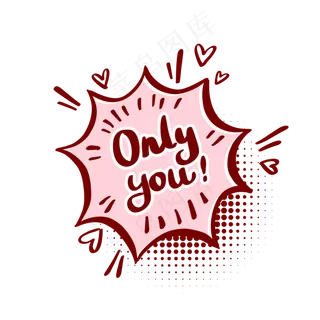 情人节爱心涂鸦聊天对话框爆炸框