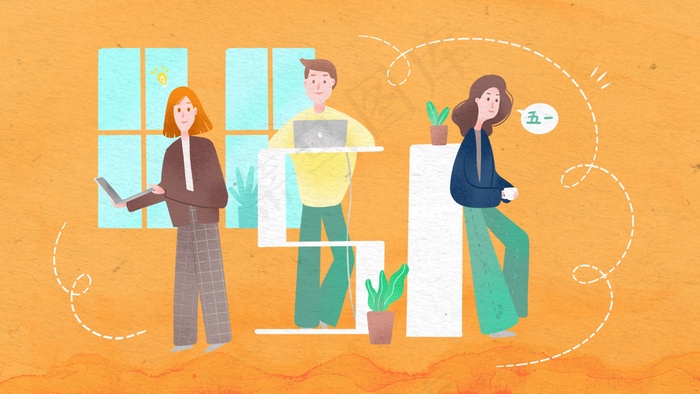 五一劳动节互联网工作人员