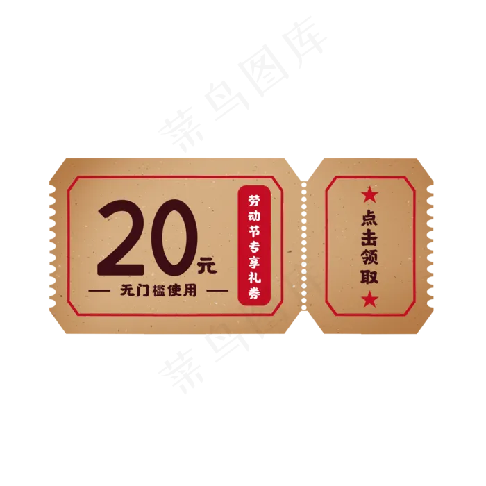五一劳动节优惠券3(2048X2048(DPI:300))psd模版下载