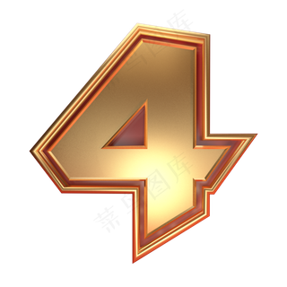 阿拉伯数字4,免抠元素