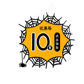 万圣节卡通优惠券