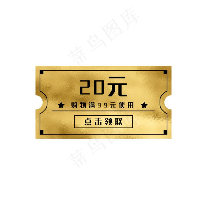 金色电商优惠券(2000X2000(DPI:300))psd模版下载