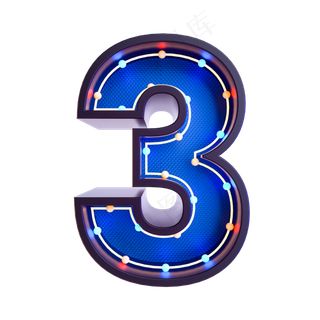 霓虹灯倒计时数字3