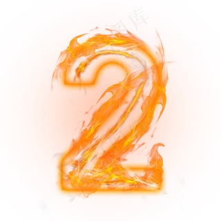 炫酷火焰光效倒计时数字2