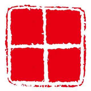 印章印泥朱砂中国红,免抠元素