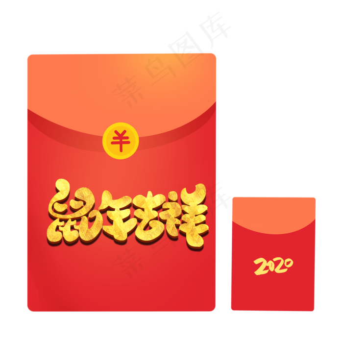 中国风鼠年吉祥红包,免抠元素