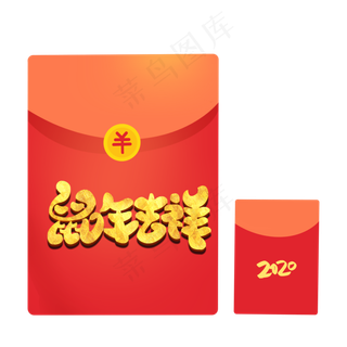中国风鼠年吉祥红包,免抠元素