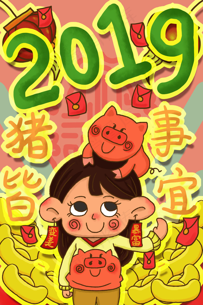 2019猪事皆宜财运滚滚来(3545X5315(DPI:300))psd模版下载