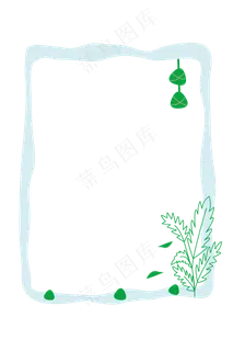 手绘端午节粽子艾草边框