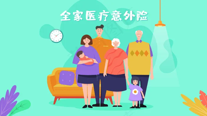 全家意外重疾医疗保险健康横幅公众号配图(2880*1620px 300 dpi )ai矢量模版下载