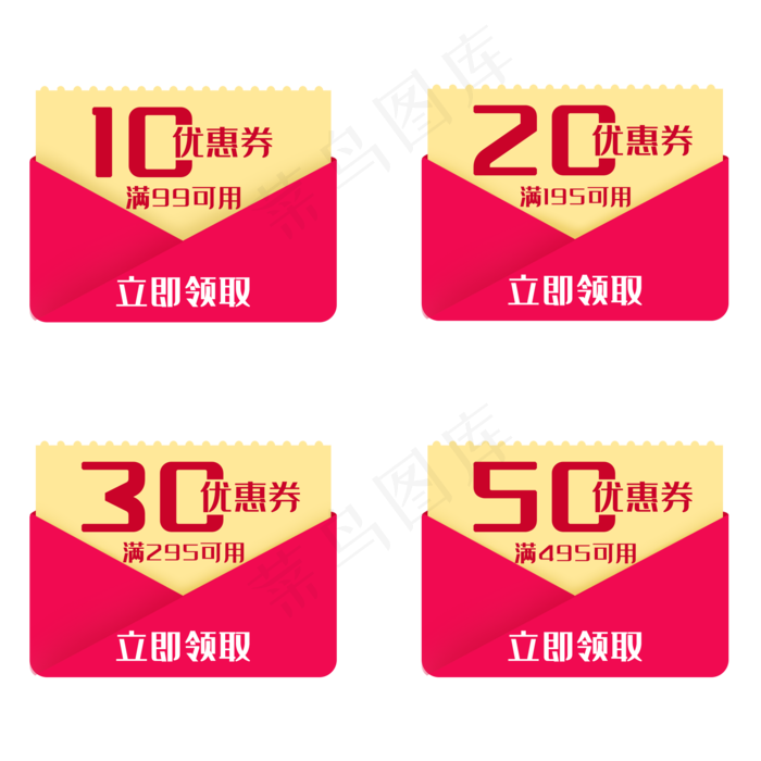 电商促销标签优惠券(3000X3000(DPI:300))