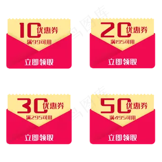 电商促销标签优惠券
