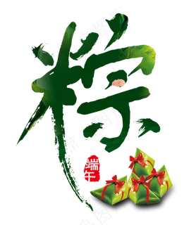 端午绿色水墨粽