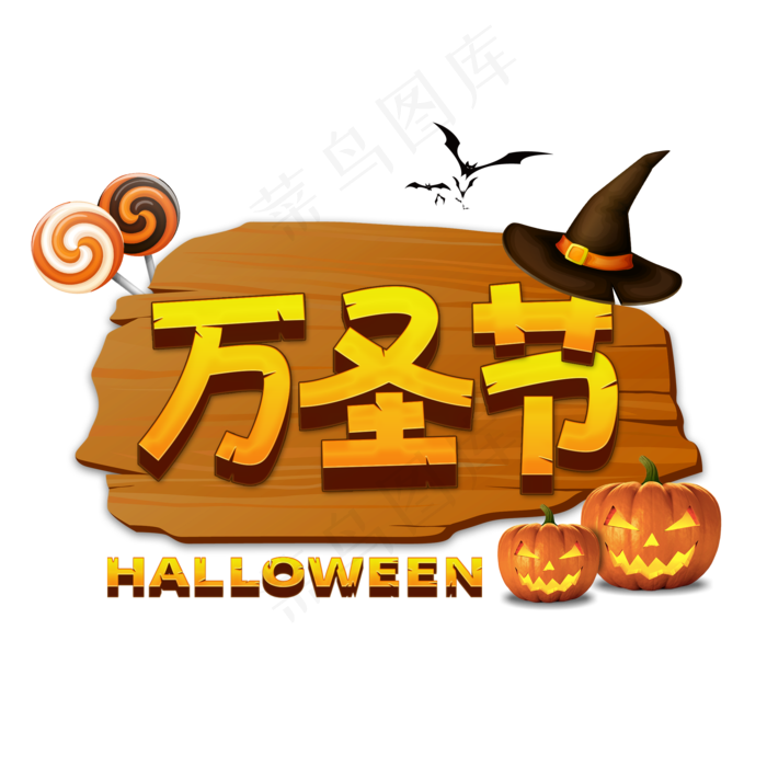 万圣节HALLOWEEN(2000*2000px 	      )psd模版下载