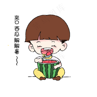 大暑表情包男孩来口西瓜解解暑插