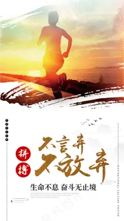 企业文化展板之团队拼搏挂画励志展板 企业文化展板之团队拼搏挂画励志展板