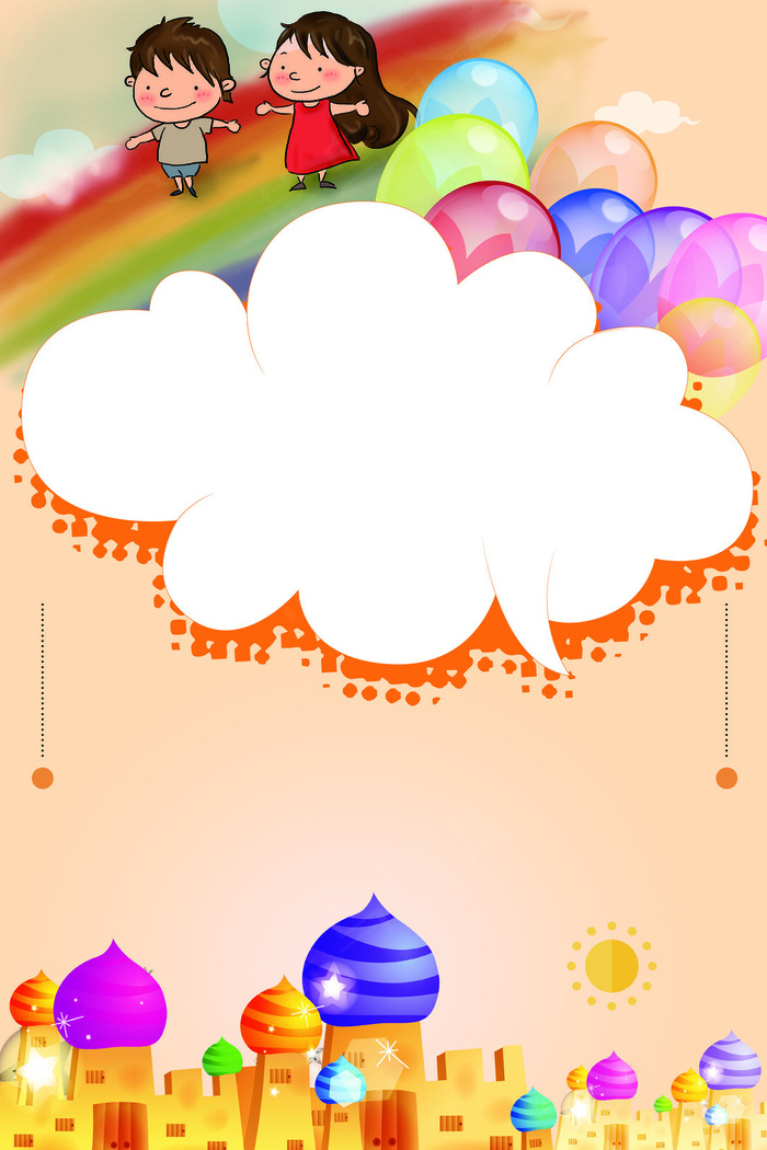 简单建筑小孩六一背景