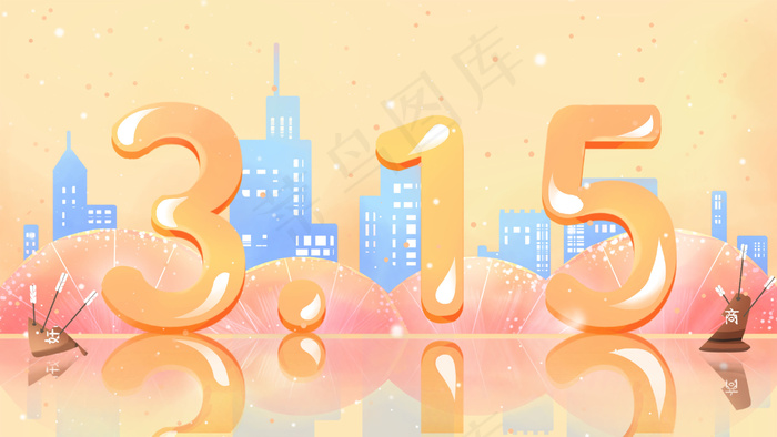 唯美卡通治愈橙色3.15打假节日