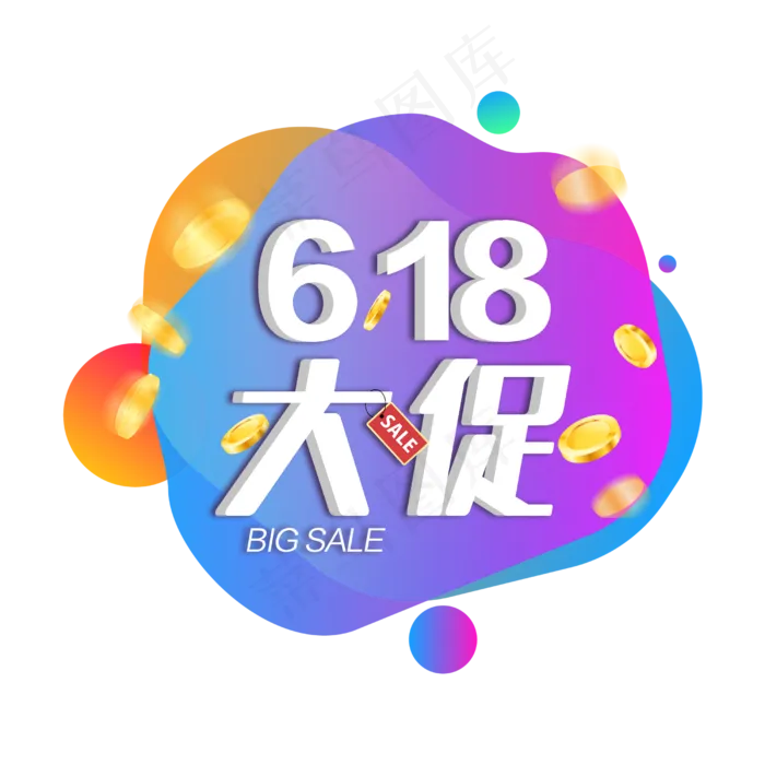 618购物节大促(2500X2500(DPI:150))psd模版下载