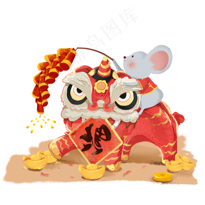 2020年舞狮鼠弟贺新年,免抠元素