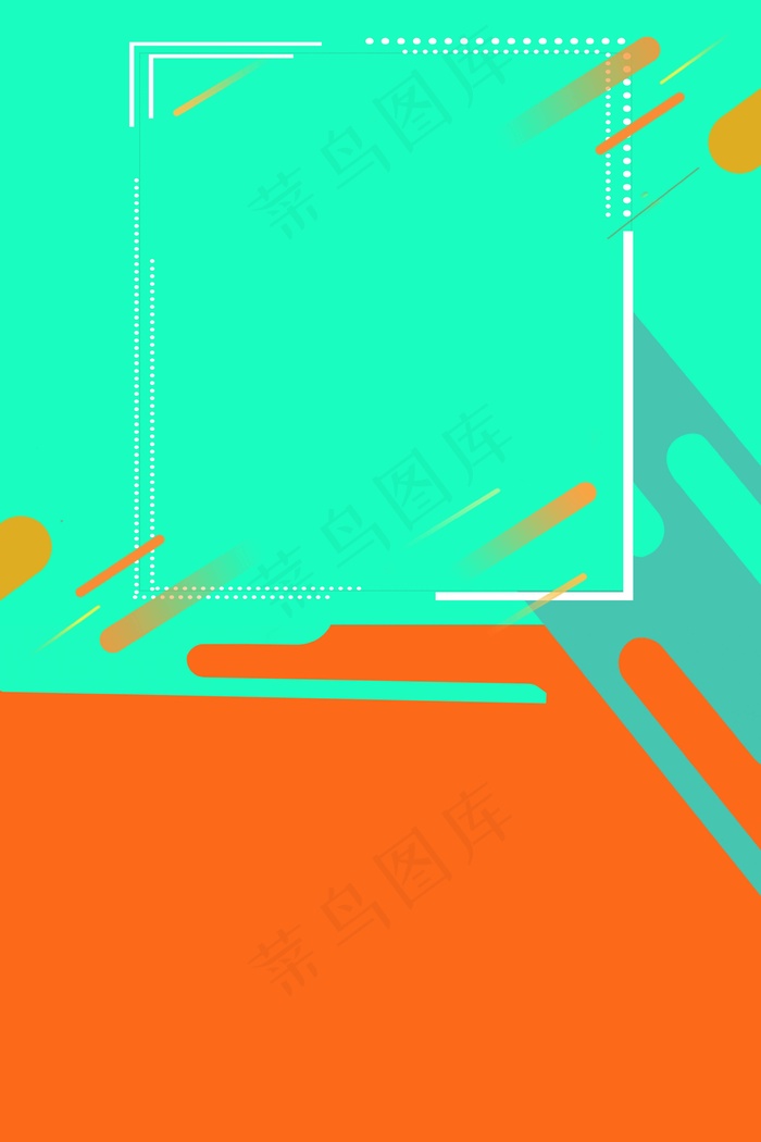 青色橙色几何图形诚聘精英背景