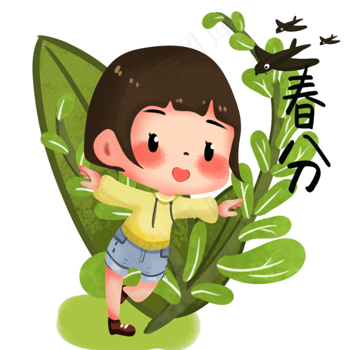 春分人物和树叶插画,免抠元素