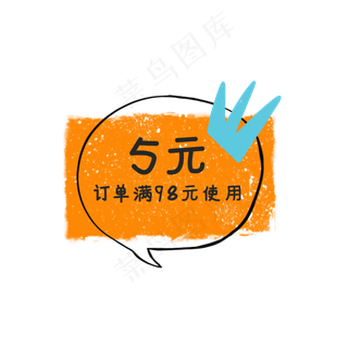 粉色满减可爱优惠券