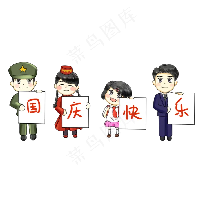 国庆节卡通手绘Q版人物迎国庆5(2000X2000(DPI:300))psd模版下载