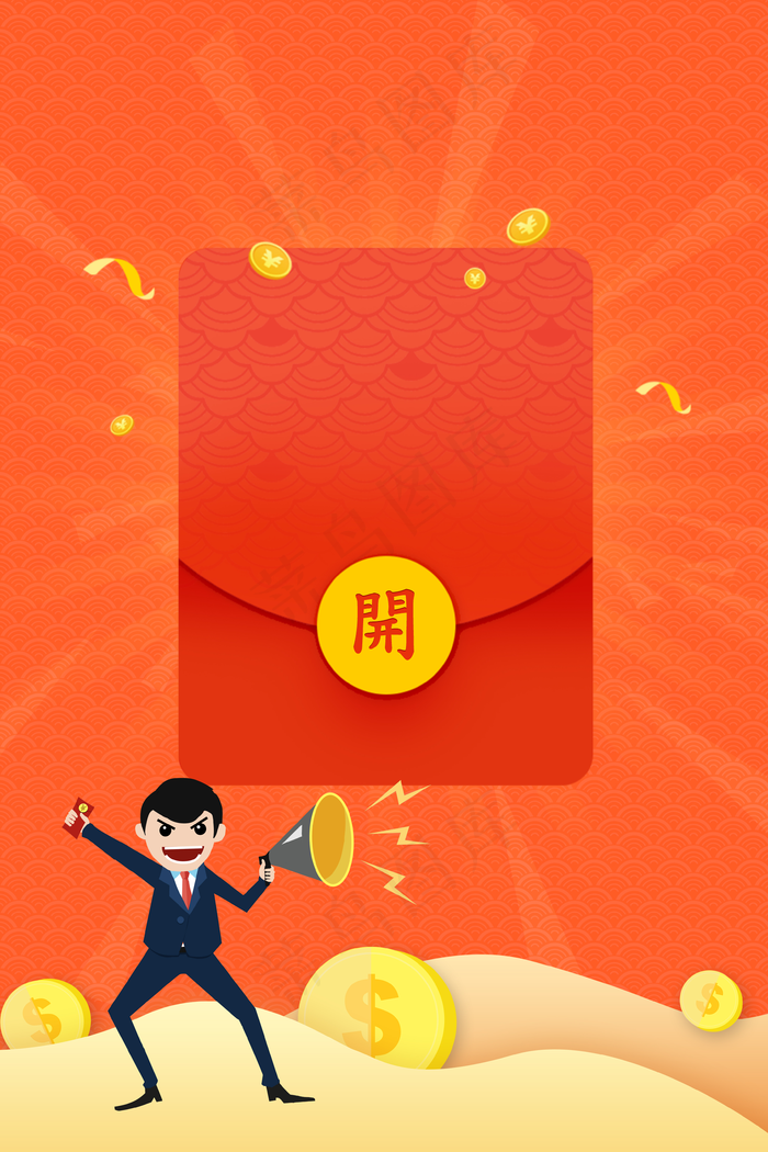 简约电商618红包背景合成