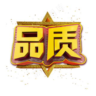 品质立体炫酷金色企业文化艺术字