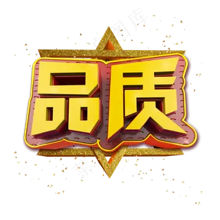 品质立体炫酷金色企业文化艺术字