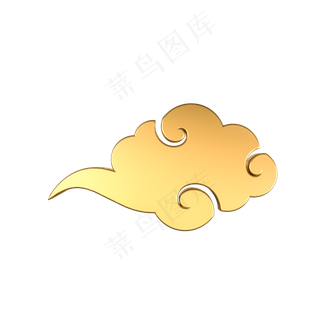 新年中国风金属立体祥云装饰,免抠元素