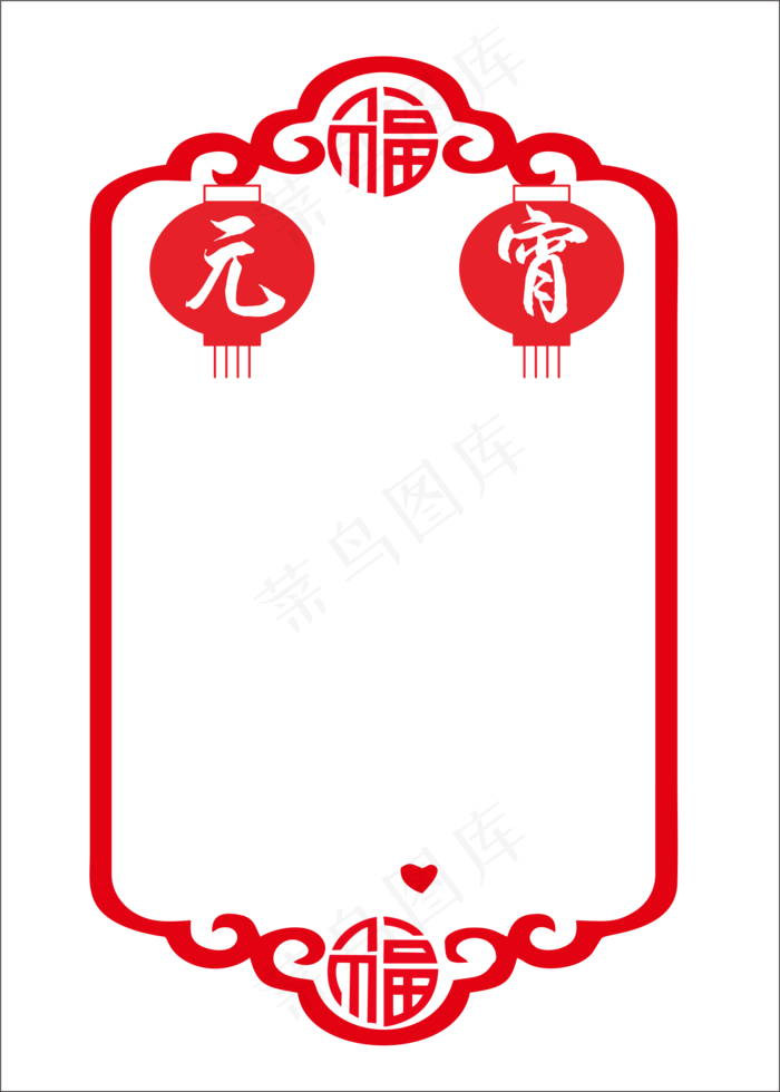 中国风红色传统节日元宵节边框,免抠元素