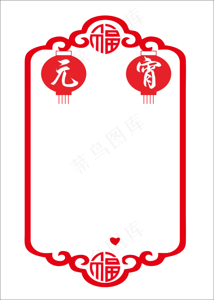 中国风红色传统节日元宵节边框,免抠元素