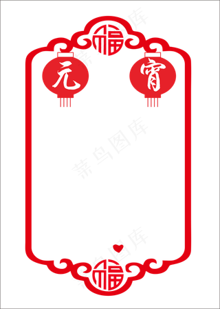 中国风红色传统节日元宵节边框,免抠元素