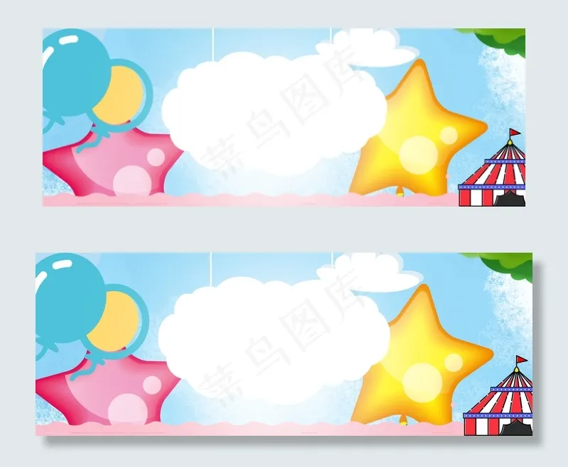 儿童节banner(1900*700px 	       )psd模版下载