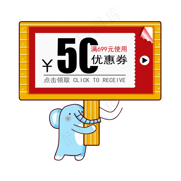 创意矢量优惠券元素(1000X1000(DPI:72))psd模版下载