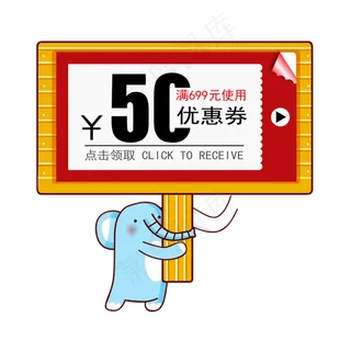 创意矢量优惠券元素