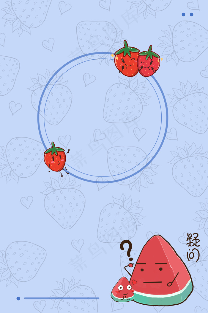 蓝色小清新新鲜水果PSD分层H5(3545*5315px 	      )psd模版下载