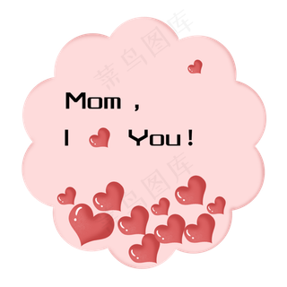 立体爱心妈妈我爱你装饰母亲节