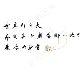 钢笔手写文艺情话表白520艺术字