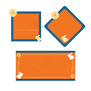 中秋兔子优惠券边框