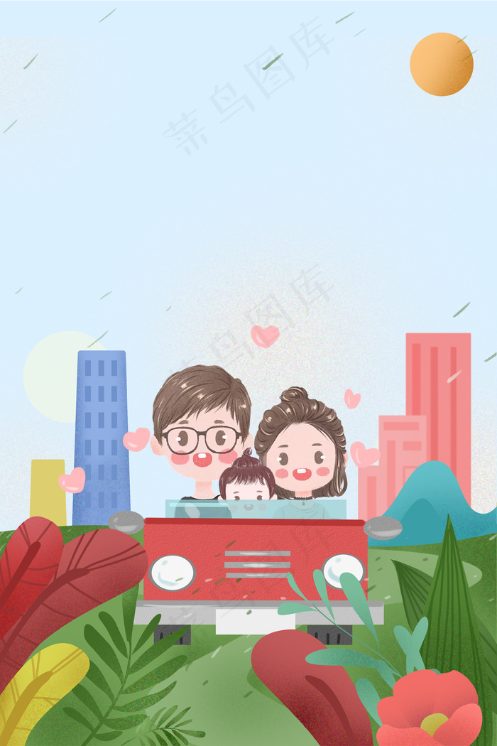 秋日一家人出游插画风清新海报