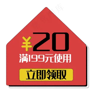 红黄色优惠券促销标签打折花折扣