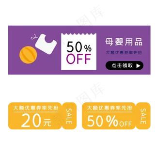 促销便签双十二电商